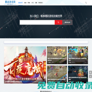 墨跡游戲網(wǎng)