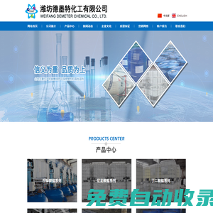 檸檬酸三乙酯，丁二酸二乙酯，尼龍酸二甲酯等各種有機酯類產品|濰坊德墨特化工