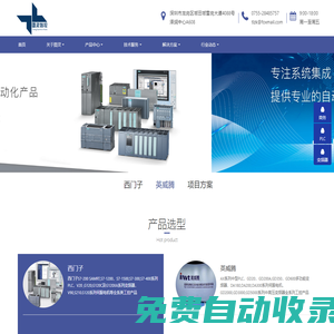 圖靈智控-西門子PLC,ABB變頻器,西門子變頻器,英威騰變頻器,變頻器品牌