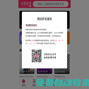 泡菜音譯網 - 韓語歌詞音譯,諧音歌詞,韓劇ost音譯分享平臺