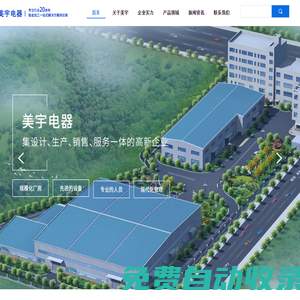 長沙市美宇電器有限公司,鈑金加工公司,長沙鈑金加工，長沙鈑金加工廠,鈑金加工，鈑金加工供應(yīng)商，美宇電器，長沙美宇電器