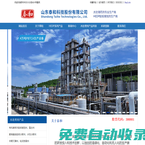 羥基乙叉二膦酸HEDP，羥基亞乙基二膦酸，hedp阻垢劑，HEDP生產商,HEDP生產廠家