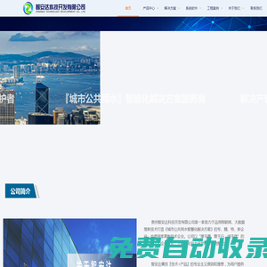 智能取水栓|智慧水務|智安達科技|智慧水務專業供應商