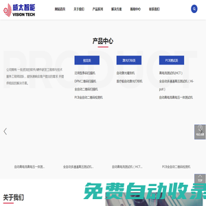 威太(蘇州)智能科技有限公司-HCT高電流測試機-盲孔檢測機-盲孔可靠性測試