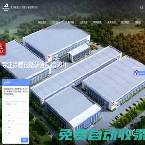 散熱器,電加熱器,空冷器,礦用熱風(fēng)機(jī)組,余熱回收裝置,冷卻塔,表冷器-青島瑞鑫達(dá)冷暖設(shè)備有限公司