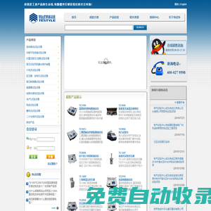 武漢特試特科技股份有限公司-首頁