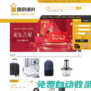 維京誠兌,山東維京，維京禮品，山東維京信息科技有限公司