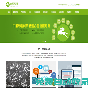 海外發(fā)稿_維基百科創(chuàng)建-北京小馬識途營銷機構-海外營銷推廣服務商