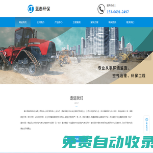 福州藍泰環保科技有限公司|福州藍泰環保科技公司|福州藍泰環保科技|藍泰環保科技有限公司|藍泰環保科技|藍泰環保【官網】