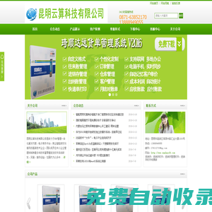 琦順達軟件官方網站-琦順達系列產品、下載、技術與服務支持