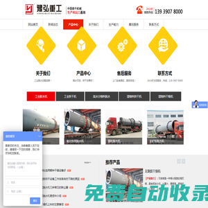 工業(yè)脫水機(jī)_工業(yè)物料脫水烘干機(jī)_工業(yè)物料干燥機(jī)_物料脫水機(jī)【豫弘】
