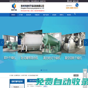 臥式螺帶混合機(jī)|臥式螺帶混合機(jī)廠家|常州市信柯干燥設(shè)備有限公司【官網(wǎng)】