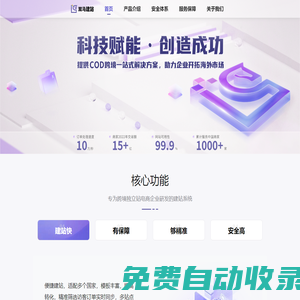 雙馬建站-東南亞COD建站一站式服務(wù)