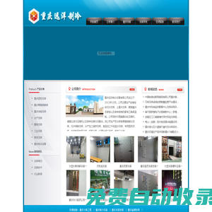 重慶企業(yè)債務(wù)重組|重慶企業(yè)貸款逾期|破產(chǎn)清算|擔(dān)保剝離―中誠云律