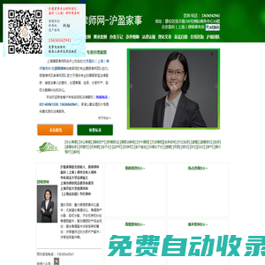 上海婚姻律師網_移動版