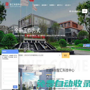 智匯科技中心（中小企業(yè)信息產(chǎn)業(yè)園）