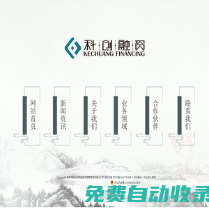 南京市科技創(chuàng)新融資擔(dān)保管理有限責(zé)任公司