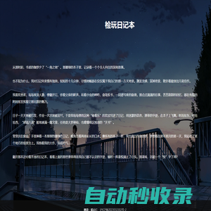 水晶下載站-一站式安全、綠色的手機游戲軟件應用市場平臺