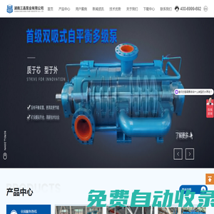 多級離心泵,自平衡多級泵廠家,不銹鋼多級泵-湖南三昌泵業