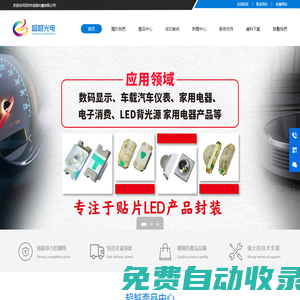 深圳市超越光電有限公司-直插式LED_LED接收頭_LED發射管