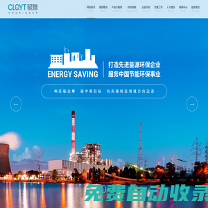 陜西馭騰新工業(yè)技術(shù)開發(fā)集團有限公司_酸化緩蝕劑,trt緩蝕除鹽劑,粘土穩(wěn)定劑,氟碳表面活性劑,有機硼交聯(lián)劑,焦?fàn)t上升管余熱回收利用