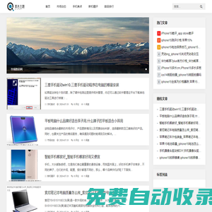 坎福數碼網 - 開啟科技新世界