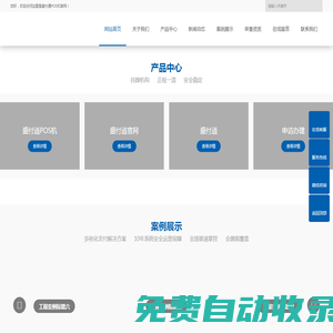 聚贏家_安易付_易生支付POS機官網_易生支付