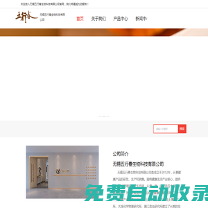 健康養(yǎng)生產(chǎn)品-酵素-本草銀耳-靈芝孢子粉-黑松露壓片-無錫五行春生物科技有限公司