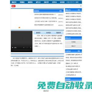 阜新農產品深加工產業(yè)園區(qū)(阜新鑄造產業(yè)園區(qū))管理委員會 - 阜新農產品深加工產業(yè)園區(qū)(阜新鑄造產業(yè)園區(qū))管理委員會