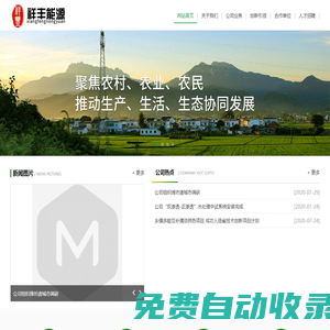 濟(jì)南祥豐能源技術(shù)有限公司
