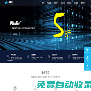 無錫網站建設,網站制作,做網站_無錫市易時代網絡科技有限公司