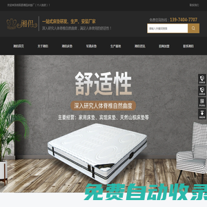 岳陽縣湘?zhèn)H床墊廠（個人獨資）-家用床墊_賓館床墊_天然山棕床墊