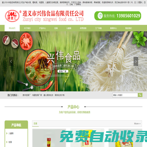 貴州面條-小麥面條生產(chǎn)廠家直銷招商加盟推薦遵義興偉食品公司特色掛面