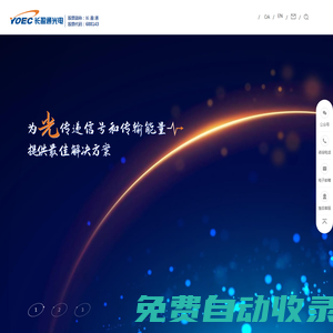 武漢長盈通光電技術(shù)股份有限公司