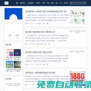 卡推推&敢探號：一站式流量卡、寬帶、靚號及物聯卡代理分銷平臺