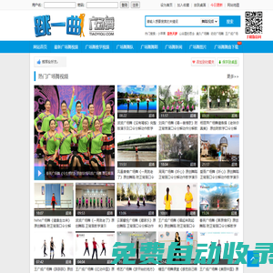 跳一曲廣場舞-2022最新廣場舞教學視頻大全,中老年廣場舞視頻下載