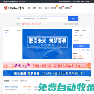 中國(guó)上海人才市場(chǎng)官網(wǎng)_上海人才_(tái)招聘信息_求職信息_人才信息