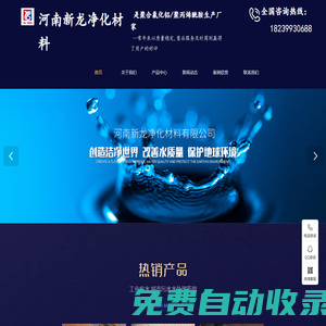 噴霧型/板框型/聚合氯化鋁/陰離子/陽(yáng)離子/非離子/聚丙烯酰胺生產(chǎn)廠家