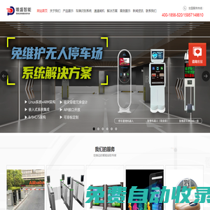人行閘機_人臉識別系統_車輛識別系統-杭州唯盛智能科技有限公司