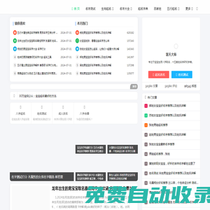 寶寶起名大全-名字測試打分科學專業新生寶寶取名平臺-薈緣起名網