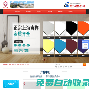 鋁塑板|吉祥鋁塑板|鋁塑板廠家|上海吉祥實業集團有限公司