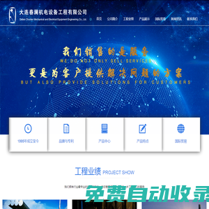 高溫冷卻機(jī)|節(jié)能空調(diào)-大金工業(yè)空調(diào)-天車空調(diào)-大連春瀾機(jī)電設(shè)備公司