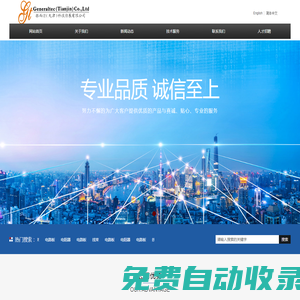 振而達（天津）科技發展有限公司