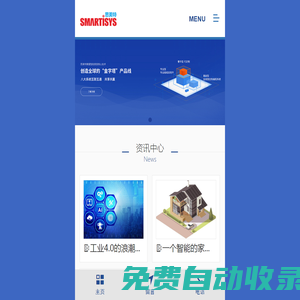 思美特云智慧科技有限公司-智能家居_智能家居控制系統(tǒng)_智能家居品牌加盟