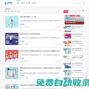 91教育網