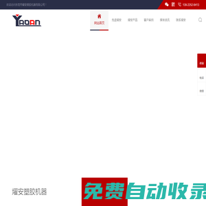 片材設(shè)備,板材擠出設(shè)備,波浪瓦設(shè)備,板材擠出生產(chǎn)線,片材擠出機(jī)-[燿安塑膠]大型擠出設(shè)備制造廠商