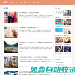 錦懂家 - 專業(yè)的生活常識分享平臺