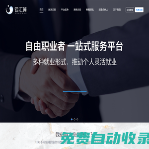 云選號 - 提供最專業的號商云服務