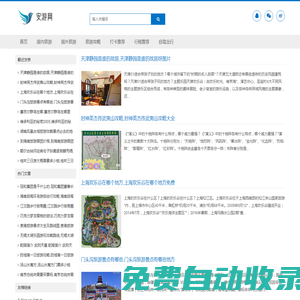安游網 -  旅游安心游