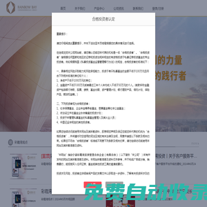 寧波彩霞灣投資管理合伙企業(yè)（有限合伙）
